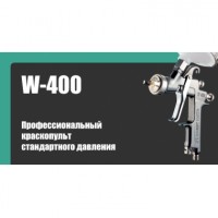 Краскопульт ANEST IWATA W-400 1.4мм (для лака)